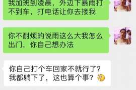 龙口私家调查